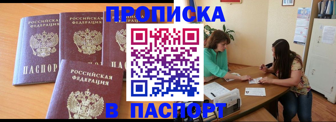 временная регистрация собственник в Охе