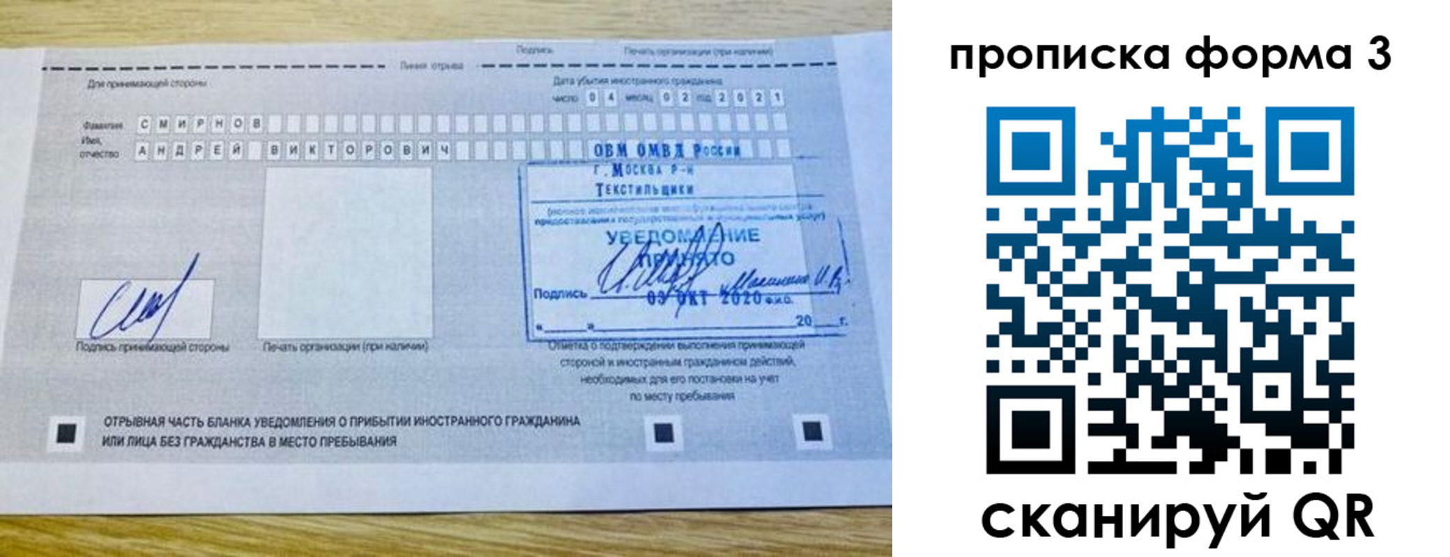 временная регистрация поиск в Охе