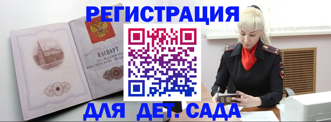 прописка ребенка в Охе