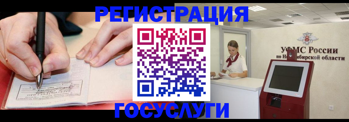прописка штамп в Охе