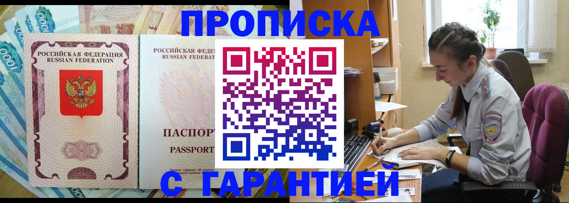 прописка для школы в Охе